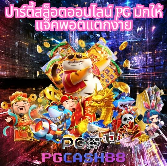 ผลบอล 888 สด 888